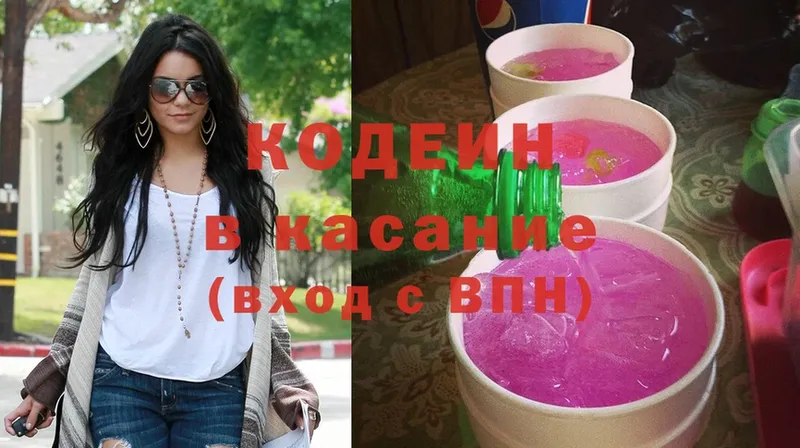 Кодеиновый сироп Lean Purple Drank  Бологое 